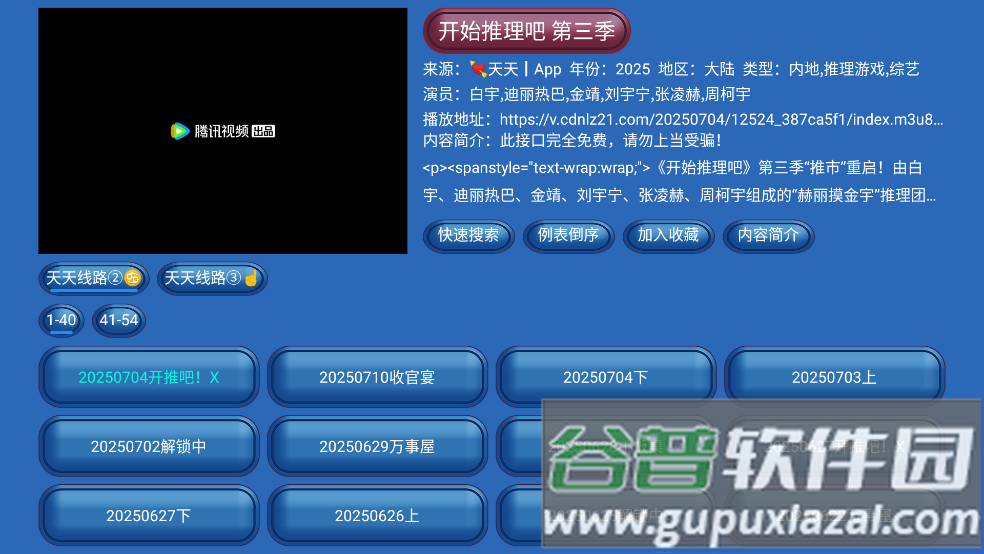 永州影院tv截图1
