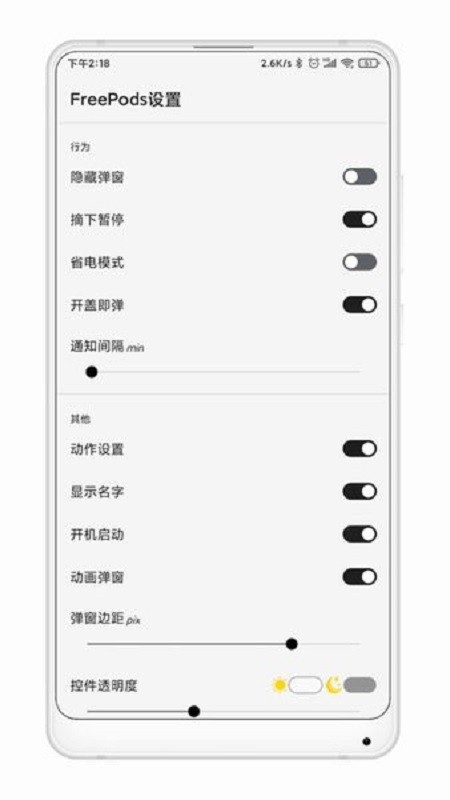 freepodsapp截图2