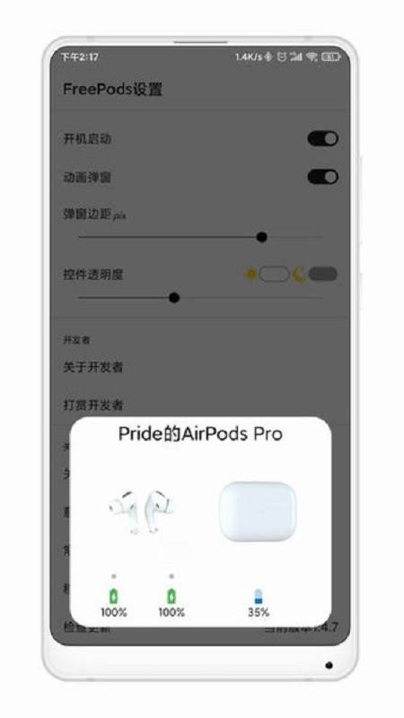 freepodsapp截图4