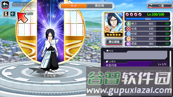 《死神勇敢的灵魂最新版》截图2