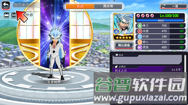 《死神勇敢的灵魂最新版》截图3