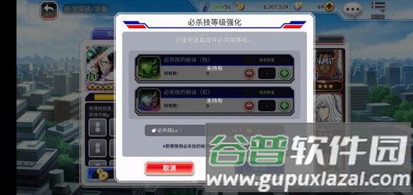 《死神勇敢的灵魂最新版》截图26