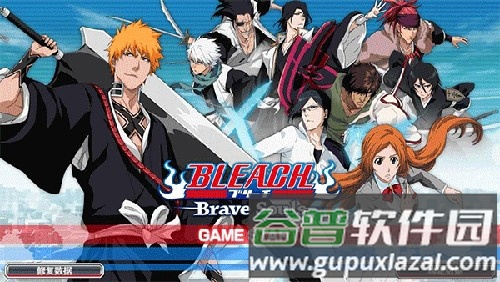 死神勇敢的灵魂最新版截图1