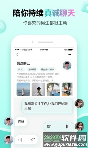 萌点app宣传图