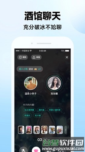 ForU安卓版截图4