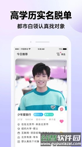 ForU安卓版截图5