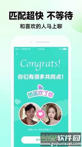 ForU安卓版截图3