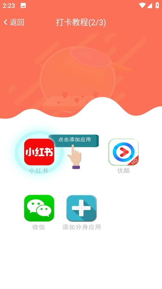 虚拟移动位置app免费版截图2