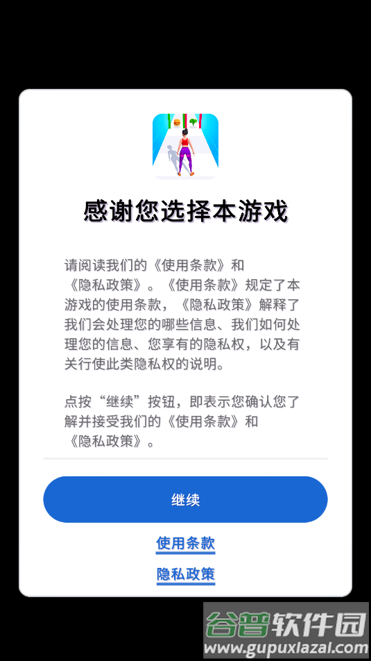抖臀跑酷游戏截图1