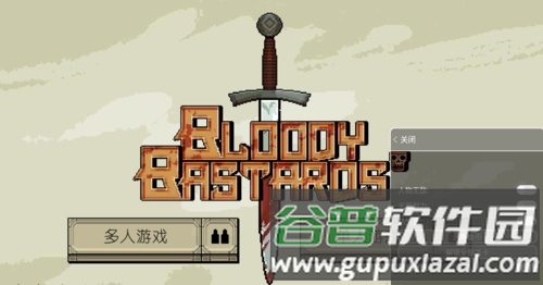 bloody bastards作弊菜单图片1