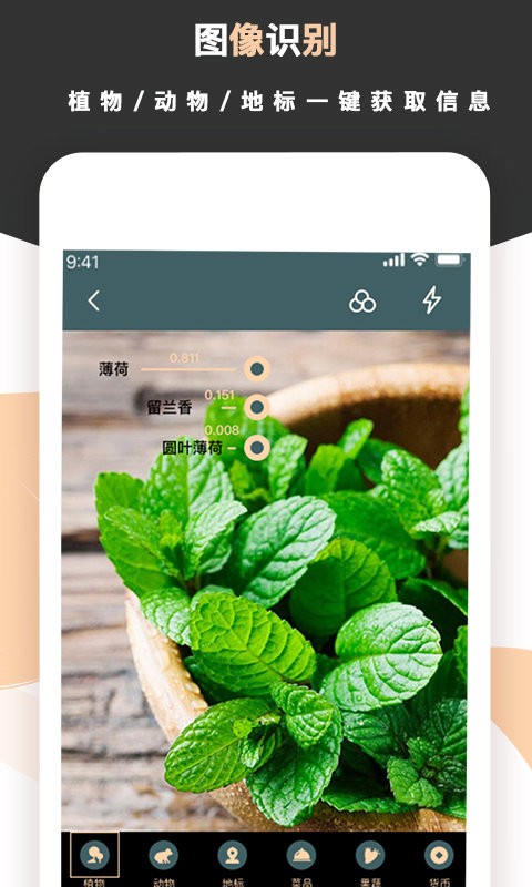 扫描王软件截图1