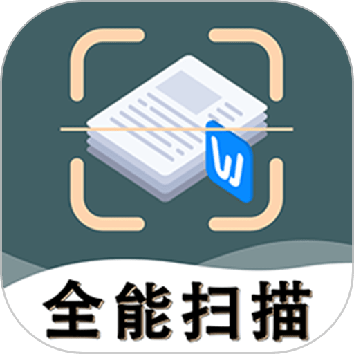 扫描王软件v1.5.0