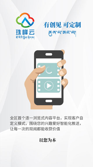 珠峰云app截图3
