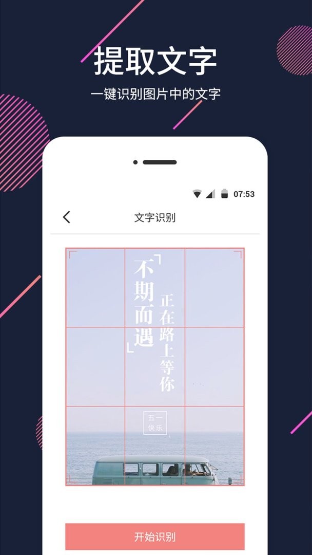 扩大镜官方版