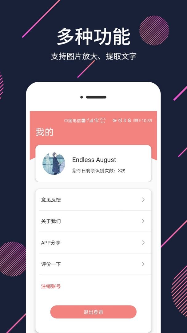 扩大镜最新版截图3