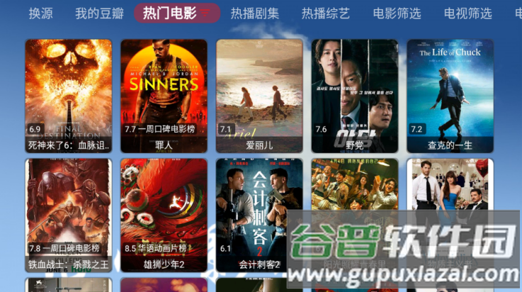 悟心影视盒子app截图4