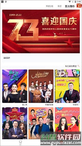 koznak维语电影使用说明2