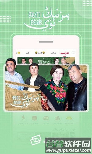 koznak维语电影app截图1