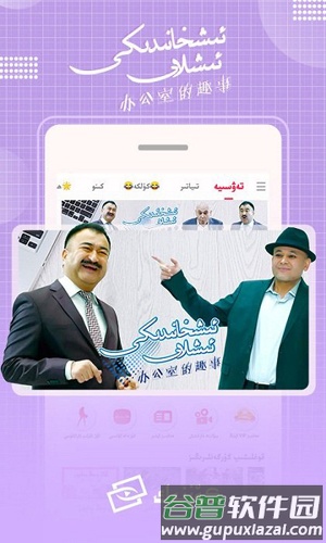 koznak维语电影app截图2