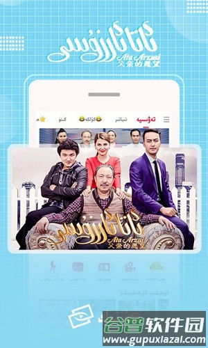 koznak维语电影app截图3