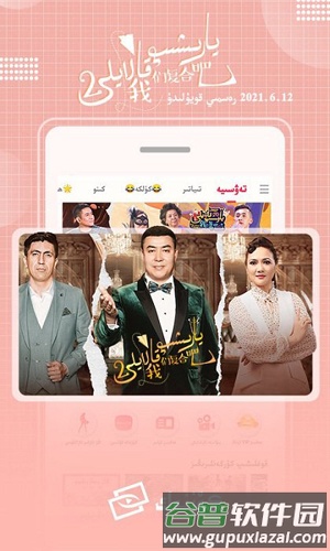 koznak维语电影app截图4