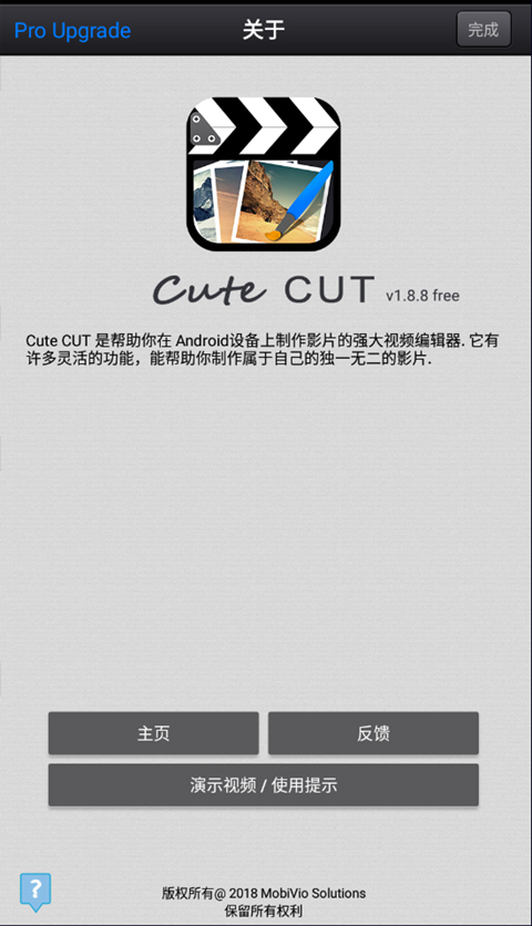 cute cut骨骼动画制作软件截图3