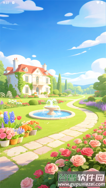 花满人间最新版下载