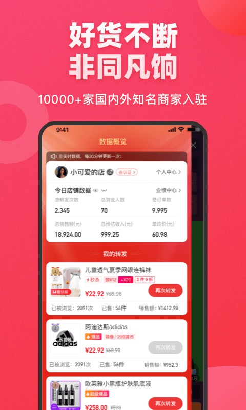 饷官方版截图1