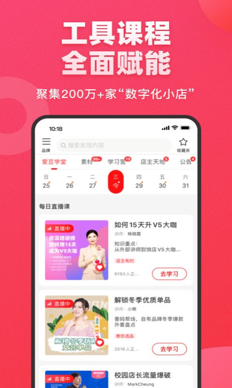 饷官方版截图3