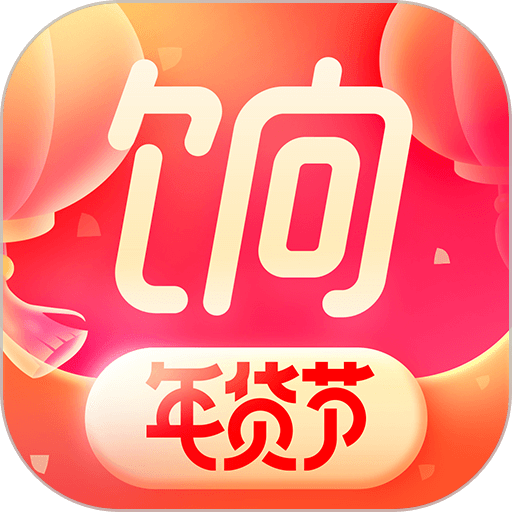 饷官方版v1.6.0