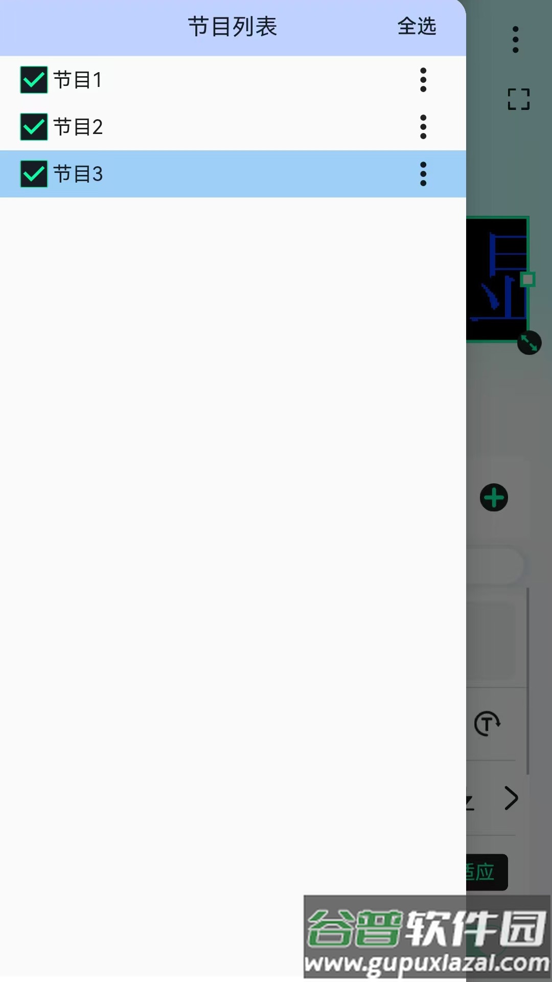 屏小果官方正版下载截图1