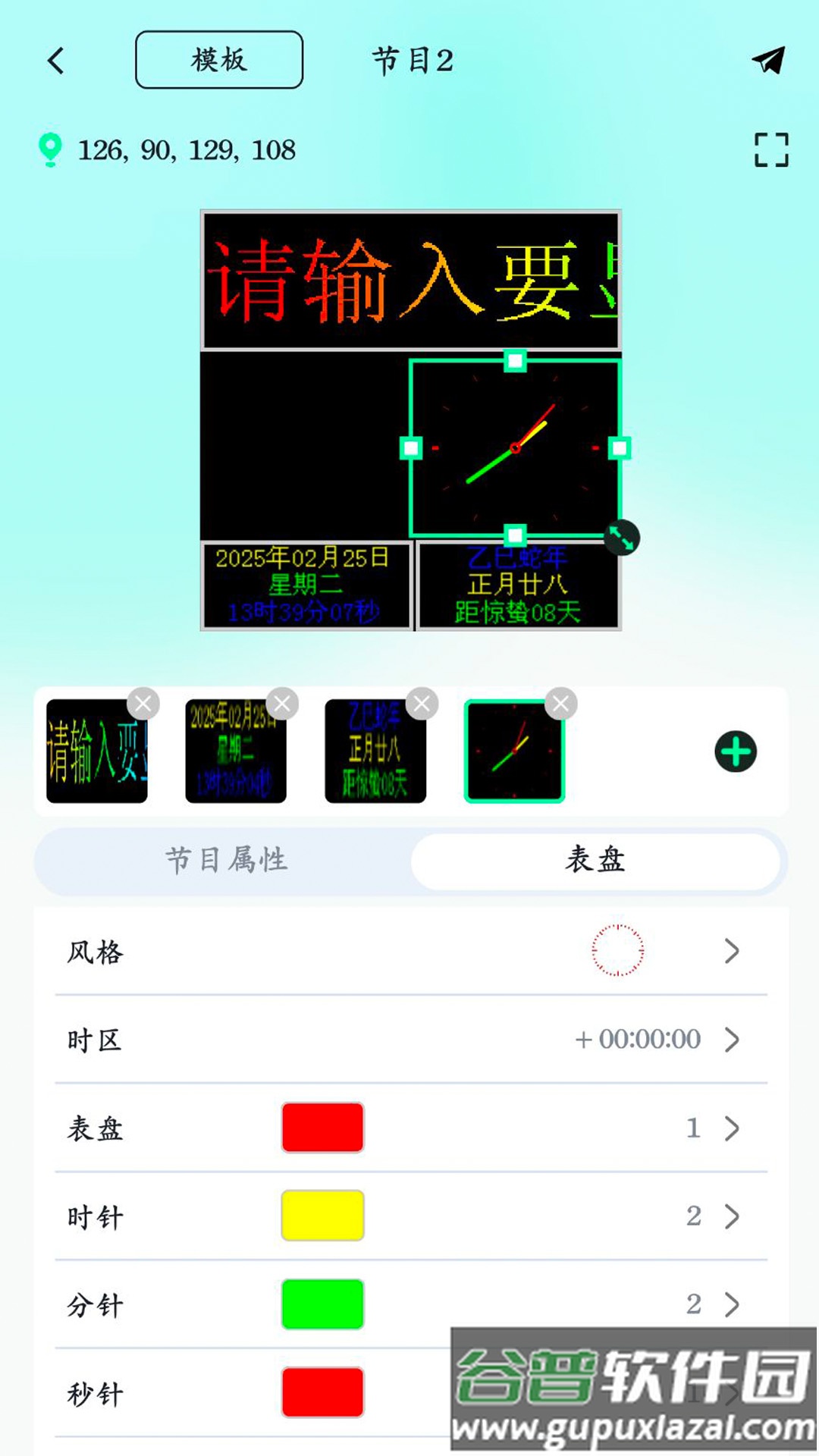 屏小果官方正版下载截图4