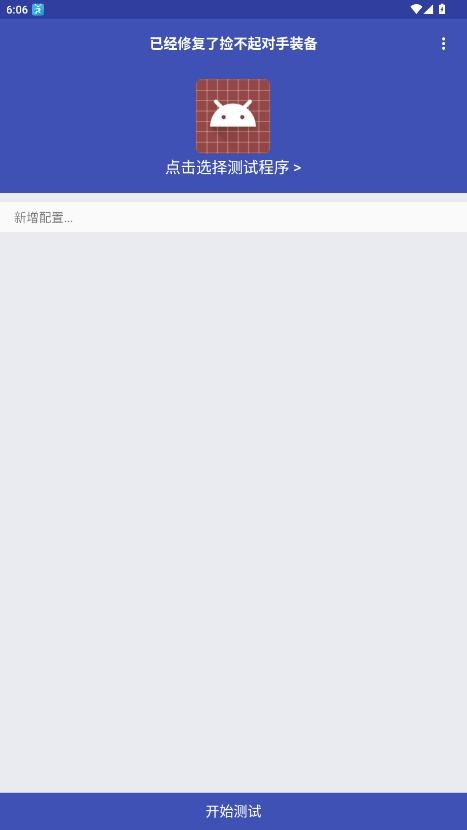 小周弱网app官方下载