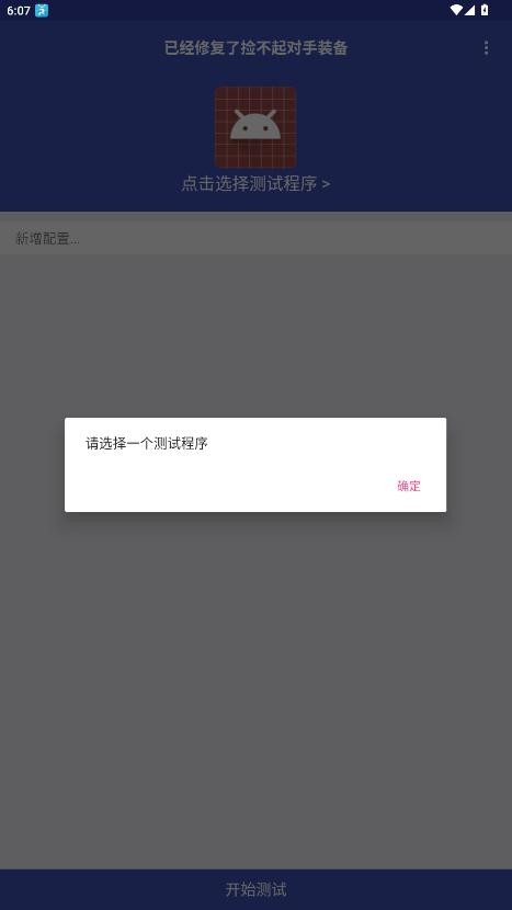 小周弱网启动4.0版本截图1