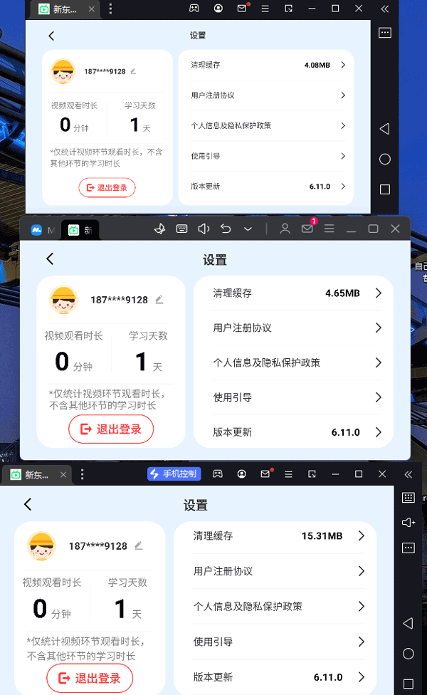 新东方一点一看app