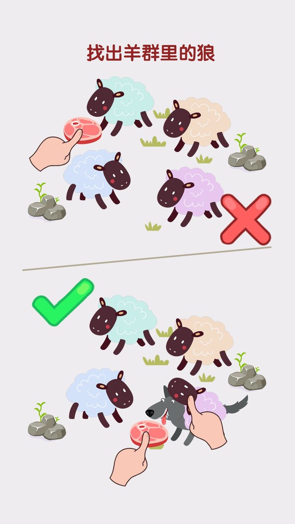 脑洞也疯狂官方版