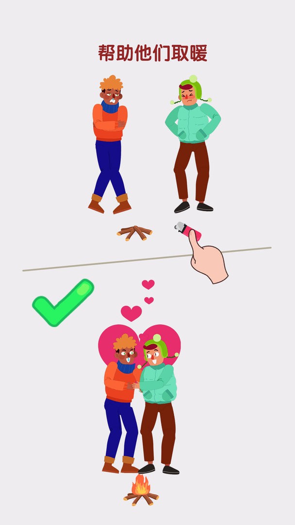 脑洞也疯狂最新版截图1