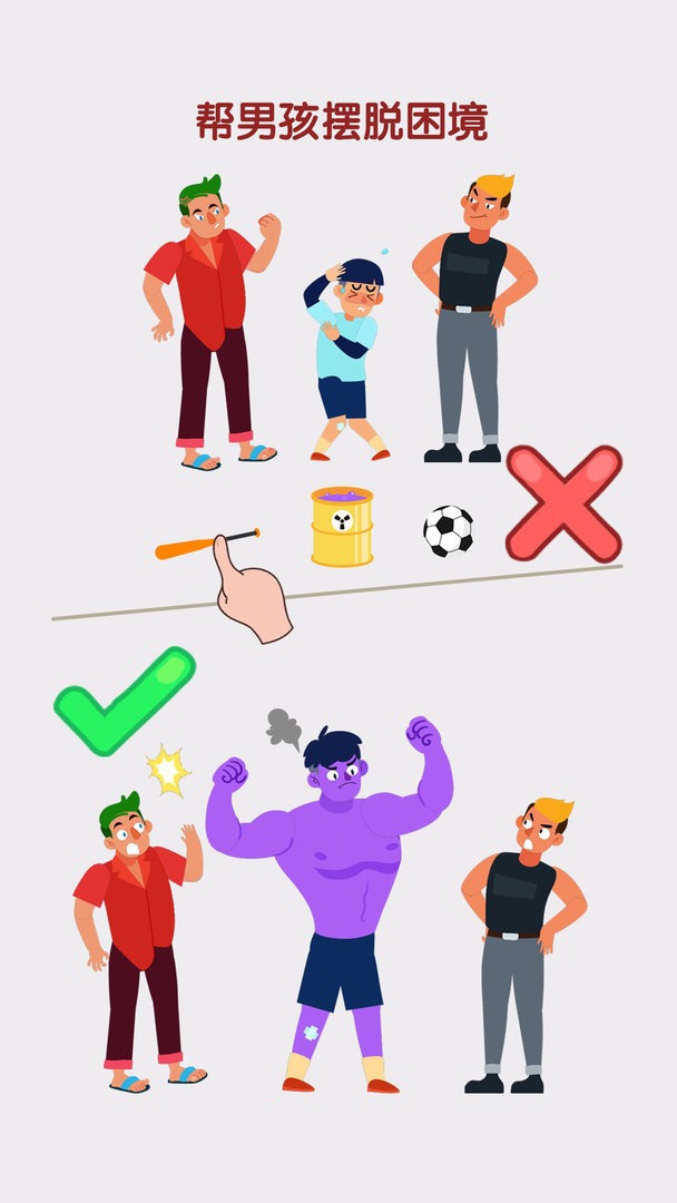 脑洞也疯狂最新版截图3