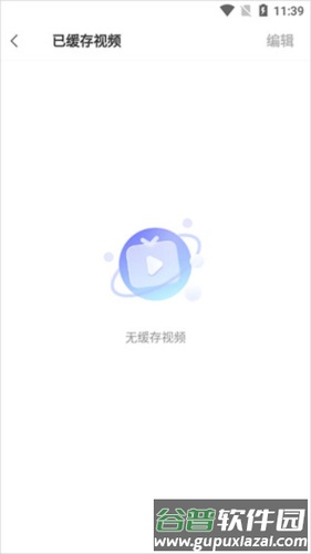 vivo浏览器缓存的视频在哪4