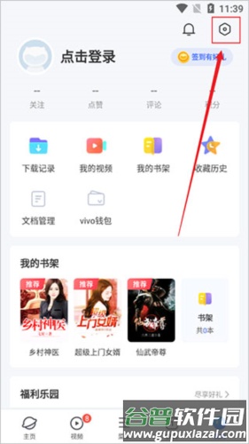 vivo浏览器如何调节字体大小2
