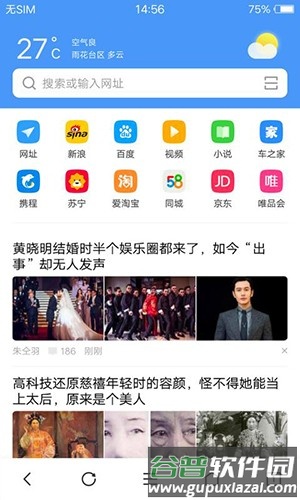 vivo浏览器2025新版本截图1