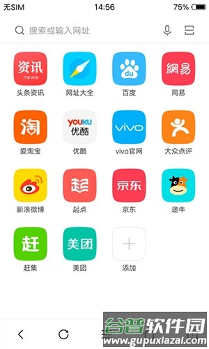 vivo浏览器2025新版本截图3