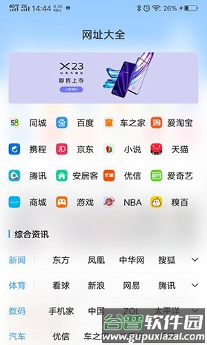vivo浏览器2025新版本截图4