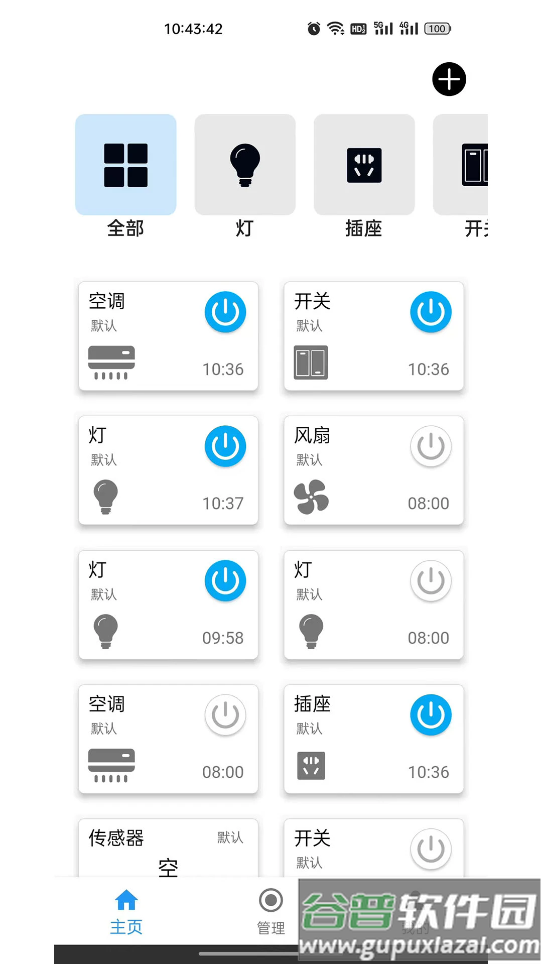 巴法app截图3