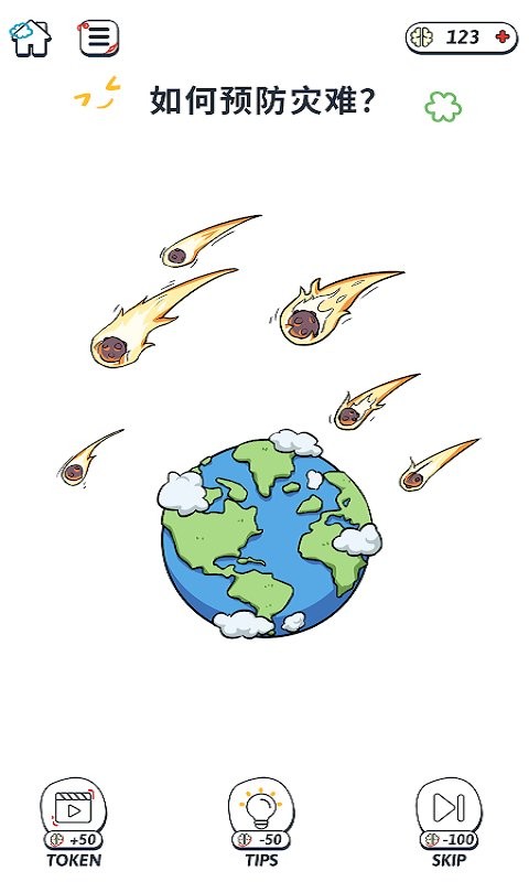 脑洞管理大师官方版