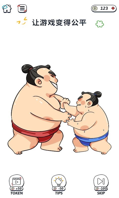 脑洞管理大师官方版截图1