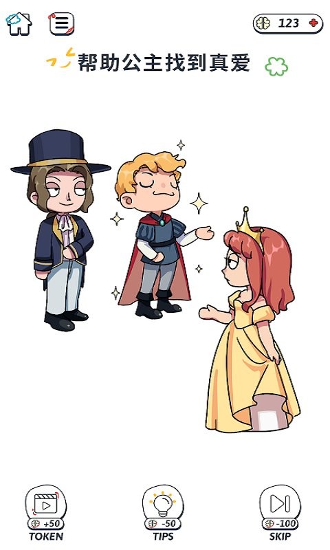 脑洞管理大师官方版截图2