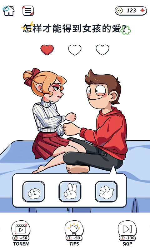 脑洞管理大师官方版截图3