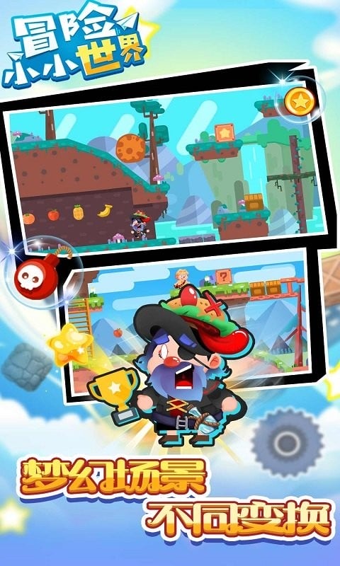 冒险小小世界手机版 冒险小小世界游戏最新版下载
