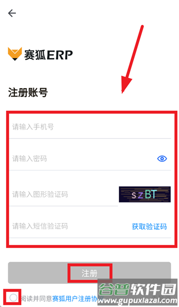 赛狐ERP app